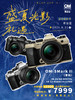 OM-5 Mark II + M.ZUIKO DIGITAL ED 12-45mm F4.0 PRO 商品缩略图0