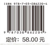 算力革命与词元经济——读懂AI时代的底层竞争 商品缩略图4