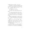 徐懋庸年谱/李先国/浙江大学出版社 商品缩略图3