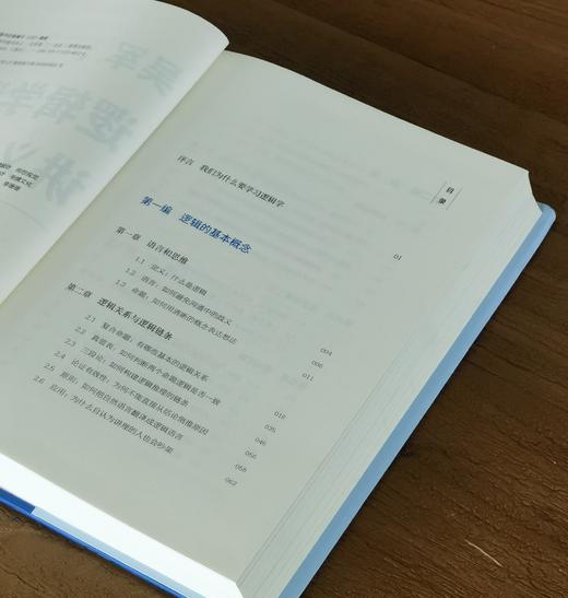 【特惠】吴军讲义系列三册：《吴军阅读与写作讲义》《吴军逻辑学通识讲义》《吴军数学通识讲义》，精装，32开，吴军著，新星出版社2021-2025年版，三册总定价：297元，售价：118元，也可分售。 商品图10