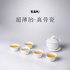【窠岩氏】骨瓷盖碗 商品缩略图1