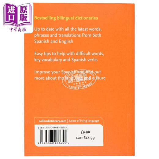 【中商原版】柯林斯西班牙语词典袖珍版 第8版 西班牙文原版Collins Spanish Dictionary Pocket Edition 8th edition GCSE 商品图1