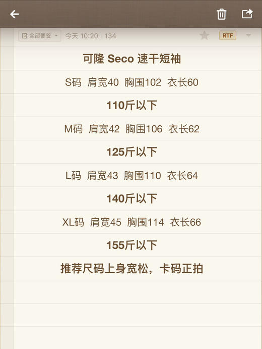 原价99特价科隆女士速干短袖T恤80107 商品图7