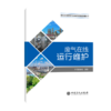 废气在线运行维护 覆盖监测建设、运维与比对核查，助力企业合规达标、精细管控。 商品缩略图0