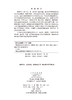 骨科康复评定与治疗技术（第6版） 燕铁斌 9787030852076 商品缩略图2
