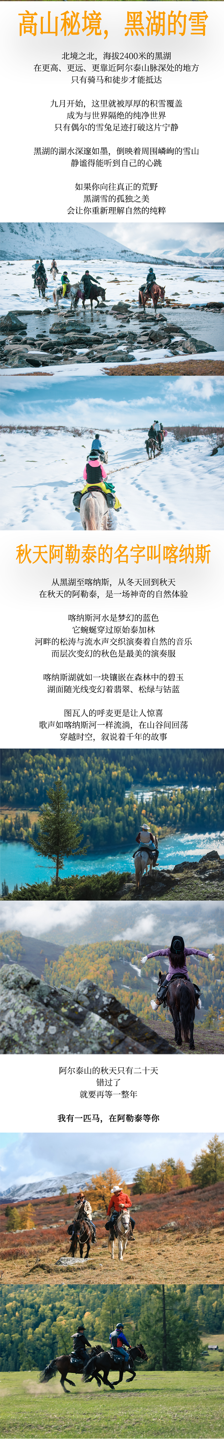 路线亮点 3