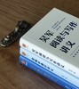 【特惠】吴军讲义系列三册：《吴军阅读与写作讲义》《吴军逻辑学通识讲义》《吴军数学通识讲义》，精装，32开，吴军著，新星出版社2021-2025年版，三册总定价：297元，售价：118元，也可分售。 商品缩略图2