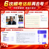 【新东方-剑桥PET全规格】剑桥PET备考大全套-自研体系+专项+特训+模考 商品缩略图1