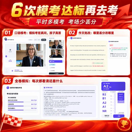 【新东方-剑桥PET全规格】剑桥PET备考大全套-自研体系+专项+特训+模考 商品图1