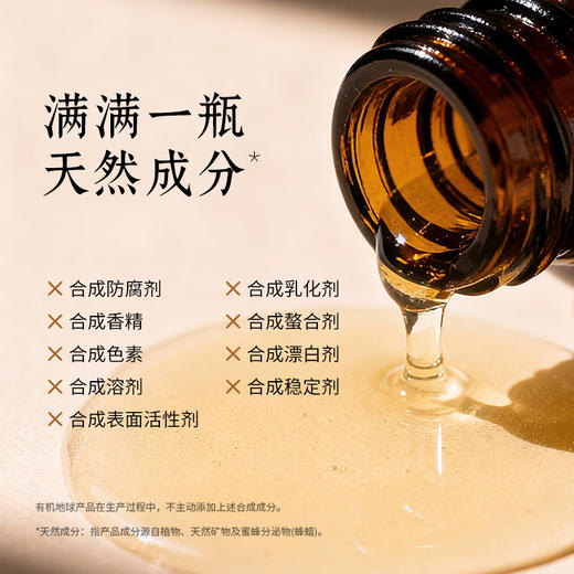 有机地球玫瑰眼部精华15ml 商品图2