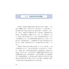 中国与海湾阿拉伯国家医疗卫生合作——浙江经验与探索/国家医学中心创建经验丛书/梁廷波 顾国煜 主编/虞朝辉 胡欣 副主编 商品缩略图1