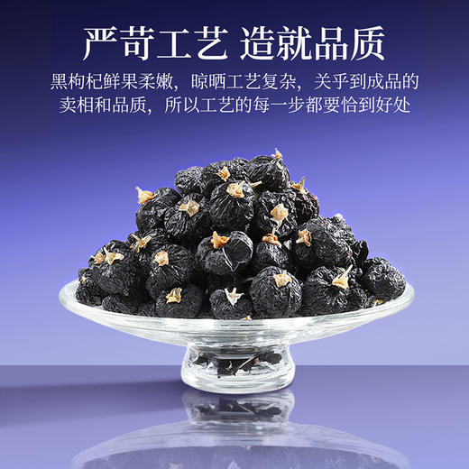 【双11大促】【礼盒】【杞里香青海黑枸杞450g礼盒】天赐良品共450g克 中秋国庆年货新年佳节送礼甄选礼盒 商品图7