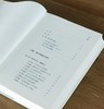 【特惠】吴军讲义系列三册：《吴军阅读与写作讲义》《吴军逻辑学通识讲义》《吴军数学通识讲义》，精装，32开，吴军著，新星出版社2021-2025年版，三册总定价：297元，售价：118元，也可分售。 商品缩略图3