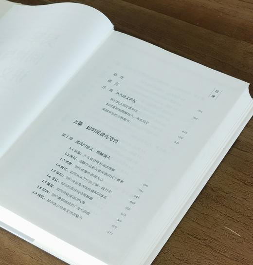 【特惠】吴军讲义系列三册：《吴军阅读与写作讲义》《吴军逻辑学通识讲义》《吴军数学通识讲义》，精装，32开，吴军著，新星出版社2021-2025年版，三册总定价：297元，售价：118元，也可分售。 商品图3