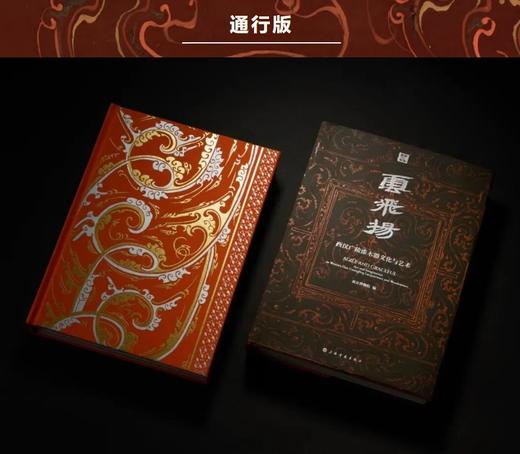 【重磅推荐】《云飞扬：西汉广陵漆木器文化与艺术》，南京博物院 编，8开，布面精装，上海书画出版社2026年7月一版一印。 商品图2