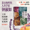 中国菜市场 商品缩略图0