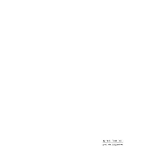 公路工程质量检验评定标准  第二册  机电工程（法文版）JTG 2182—2020（FR） 商品图1