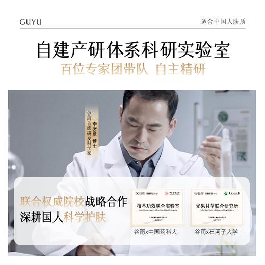 【双11三倍积分】【高能御龄】谷雨「细胞泌素精华眼霜」 肌能泌素人基眼部精华乳霜30ml 抗皱紧致淡纹 商品图5