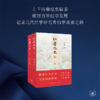 红学外史 商品缩略图0