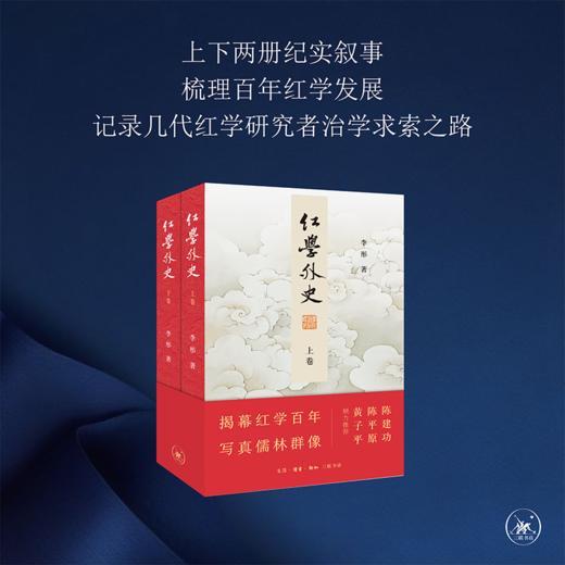 红学外史 商品图0