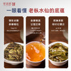 【甘活坊】2.0老枞漳平水仙纸盒100g 商品缩略图2