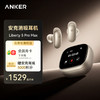 【重磅新品】Anker安克 消噪耳机 Liberty 5 Pro Max D1204 商品缩略图0