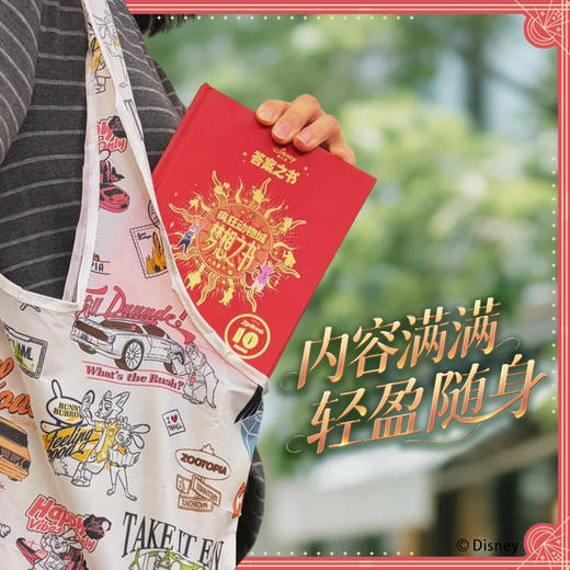 迪士尼·疯狂动物城.梦想之书 答案之书 商品图3