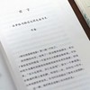 【特惠】《资治通鉴熊逸版》1-4辑，函套装，熊逸著，新星出版社2021-2024年，四辑总定价：1596元，四辑合售价：560元，可分售，单辑售价140元。微瑕，品9成。 商品缩略图9