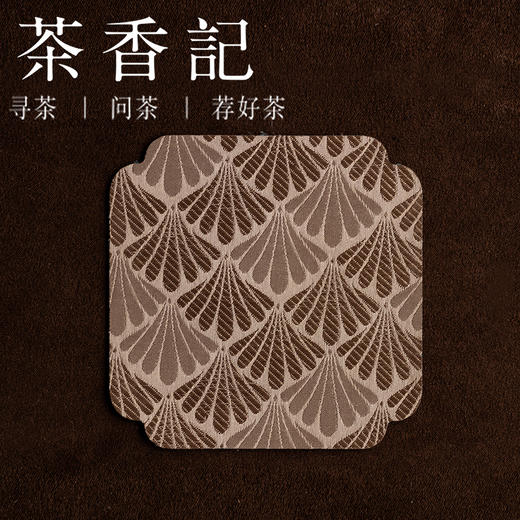 茶香记扇纹锦锻杯垫布艺茶垫茶道配件海棠设计古典雅致华丽亮泽 商品图3