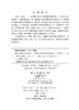 算力革命与词元经济——读懂AI时代的底层竞争 商品缩略图2