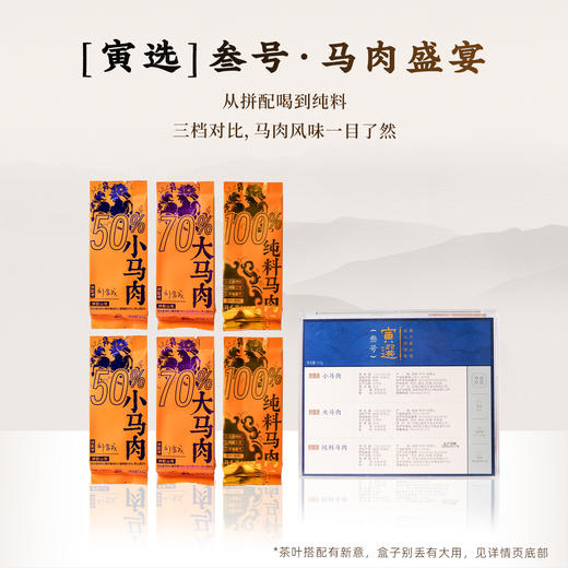【寅选】系列品鉴合集 商品图2