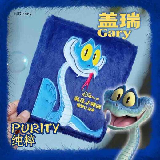 【盲盒 ！六款封面随机发货】疯狂动物城.造梦计划本 商品图5