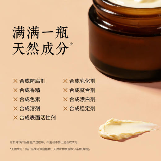 有机地球大马士革玫瑰面霜25ml 两瓶优惠 商品图2