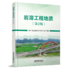 321192岩溶工程地质（第2版） 商品缩略图0