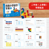 凤凰小学数学学具 123456年级上下册任选 苏教版小学数学教材配套 一二三四五六 学习用品学具盒套装 数学教具 江苏凤凰教育出版社 商品缩略图3