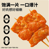【YMHR】里脊肉片 1KG左右 20串左右 商品缩略图3