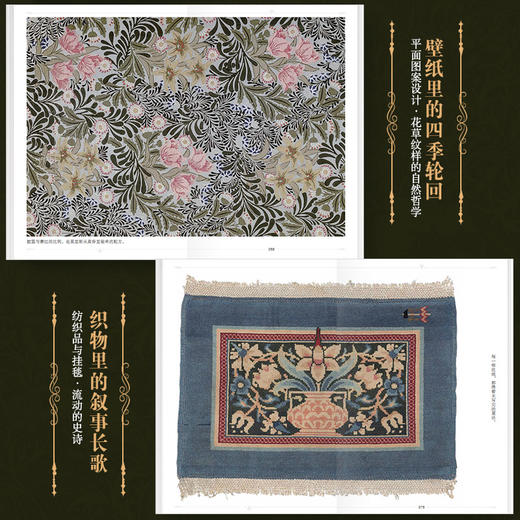 纹样博物馆 威廉莫里斯*纹样集 威廉莫里斯纹样图鉴花卉植物图案花纹纹样设计作品集英国复古纹样 商品图1