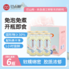 巴山粹鲜炖银耳220ml*6瓶 商品缩略图0