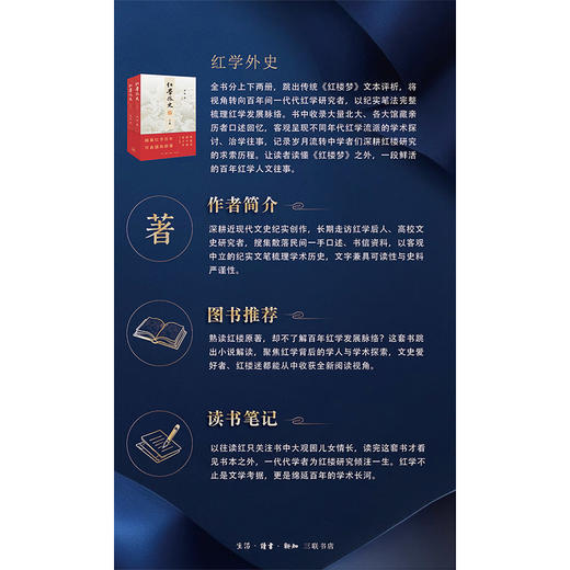 红学外史 商品图3