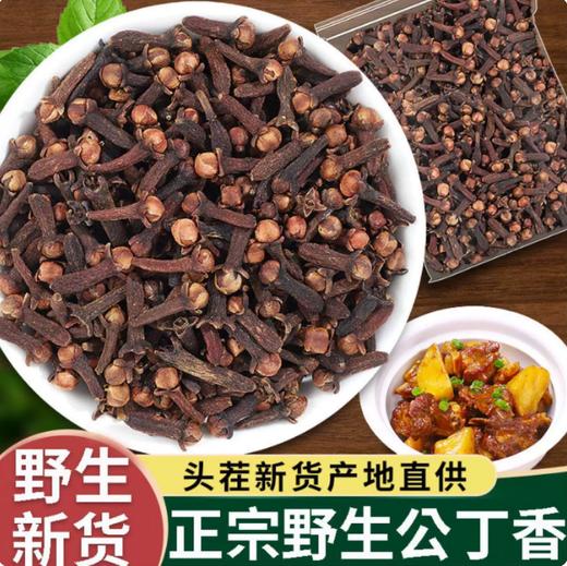 【YMHR】调味丁香 商品图1