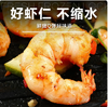 【YMHR】冷冻青虾仁2.5kg 5斤装 商品缩略图1