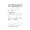两千词话世界/法德文学与思想研究译丛 赵佳 刘永强 主编/[法]亨丽埃特·瓦尔特 著/于梦洋 宗萌 译/浙江大学出版社 商品缩略图2
