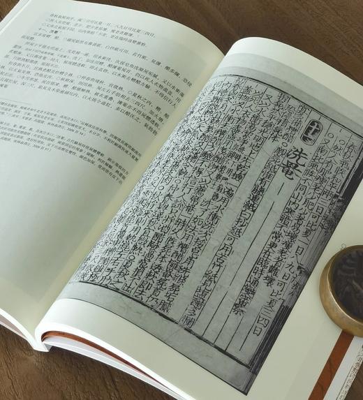 【中国科技典籍选刊09】《洗冤集录》，16开平装，宋 宋慈著，韩健平校注，湖南科学技术出版社2019年一版一印，191页，定价88，售价35元。 商品图8