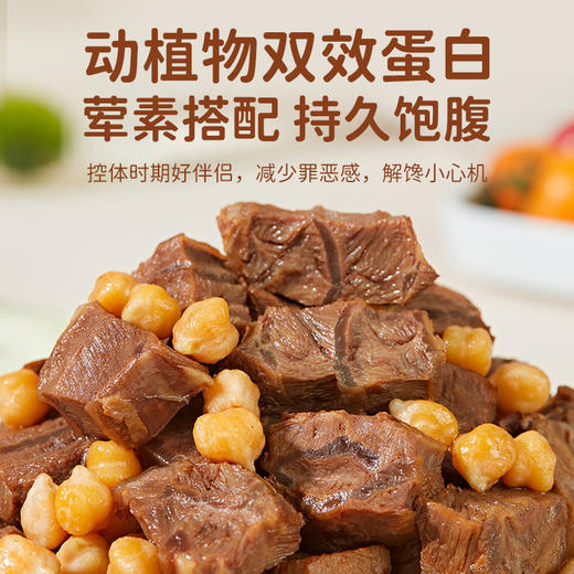 89.9元6袋【配料干净 肉香浓郁】傲农酱卤鹰嘴豆牛腱子 108g/袋（7-8小袋） 商品图1
