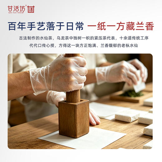 【甘活坊】2.0老枞漳平水仙纸盒100g 商品图3
