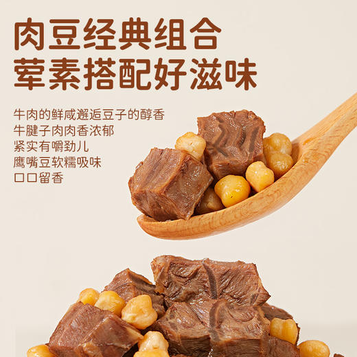 89.9元6袋【配料干净 肉香浓郁】傲农酱卤鹰嘴豆牛腱子 108g/袋（7-8小袋） 商品图2