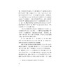 徐懋庸年谱/李先国/浙江大学出版社 商品缩略图2