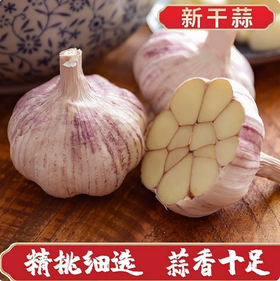 【YMHR】新大蒜  颗颗饱满 蒜香十足