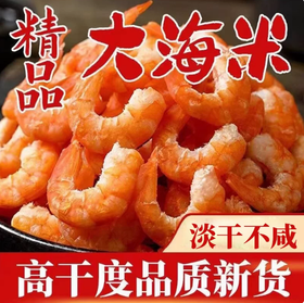 【YMHR】海米
