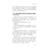 过敏性疾病自我管理/主编 许素玲 林秉奖 周琼艳 王珊珊/浙江大学出版社 商品缩略图3